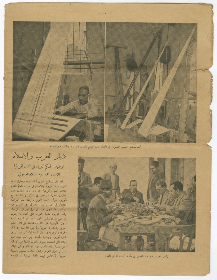 Third publication of Huna al-Quds Magazine