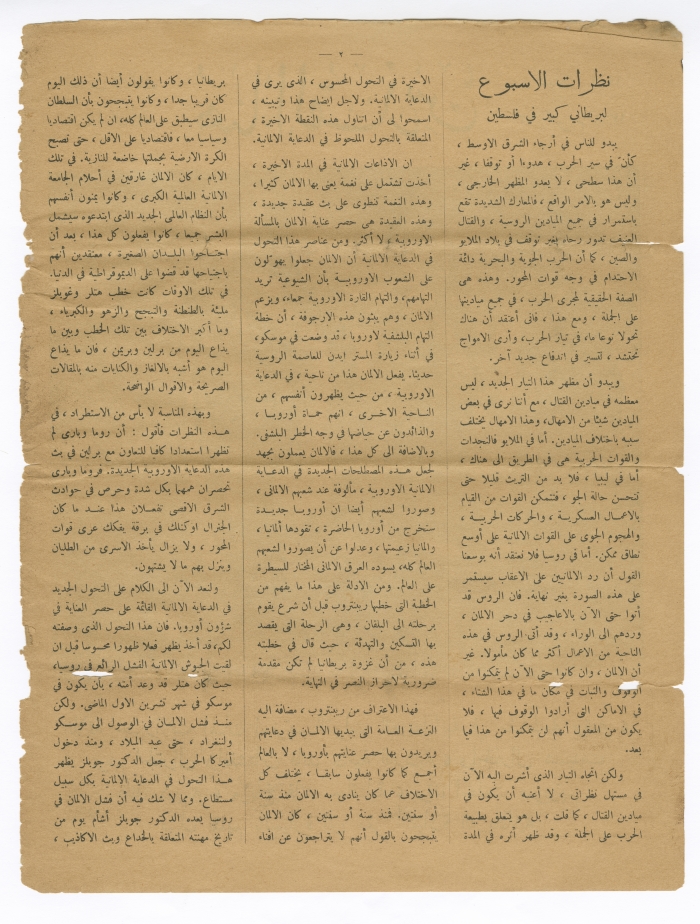 Third publication of Huna al-Quds Magazine