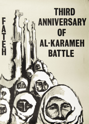 "الذكرى الثالثة لمعركة الكرامة"، ملصق صادر عن حركة فتح، 1971
