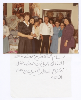 افتتاح البازار الخيري لجمعية النادي الثقافي  الرياضي بحضور بسام الشكعة، 1982