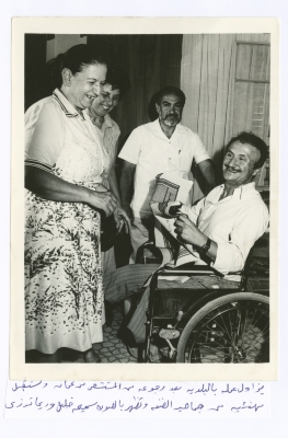 The Society of Inash Al Usra Congratulating Bassam Shakaa on Return from Trip to Amman for Treatment, 1981