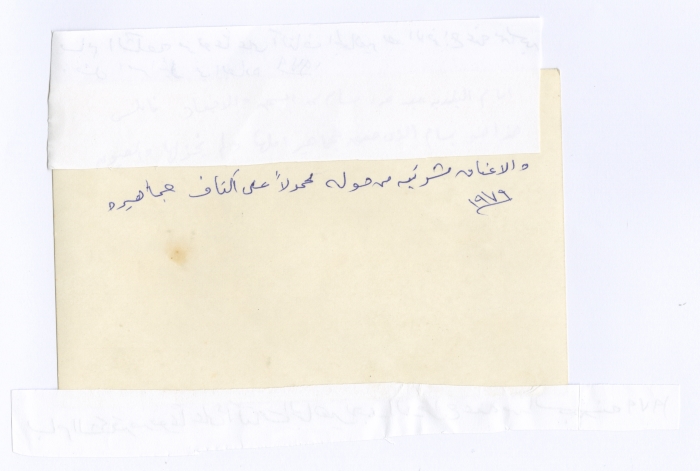 The Moment of Bassam Shakaa's Release From Ramleh Prison, December 1979