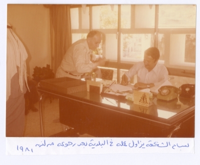 Bassam Shakaa after His Return from His Trip for Medical Treatment, 1981 