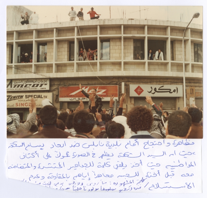 A Demonstration In Front of Nablus Municipality against the IOA's Expulsion Order against Bassam Shakaa, 1979