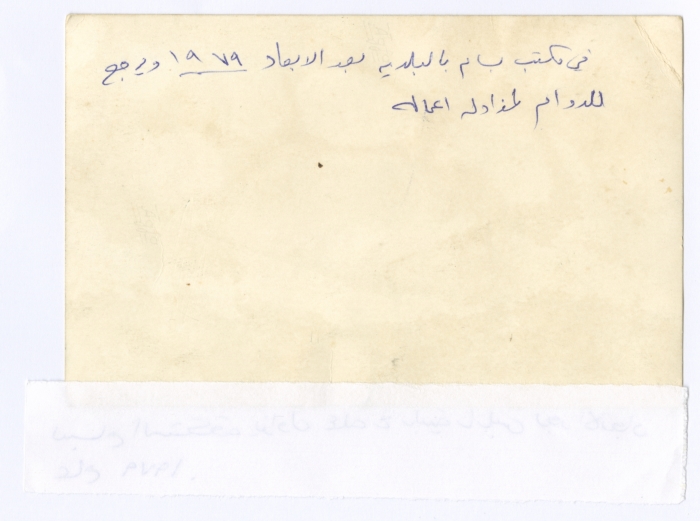 Bassam Shakaa Resuming His Work at Nablus Municipality After His Release from Ramleh Prison, 1979