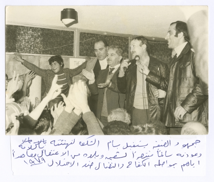 Bassam Shakaa Giving a Speech to the People Celebrating His Release from Ramleh Prison, December 1979