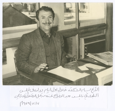 Bassam Shakaa Resuming His Work in Nablus Municipality After His Release, 1979  