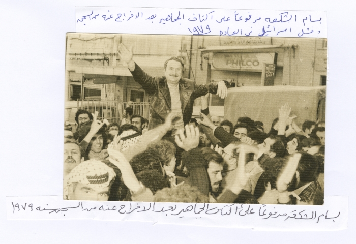 The Moment of Bassam Shakaa's Release From Ramleh Prison, December 1979