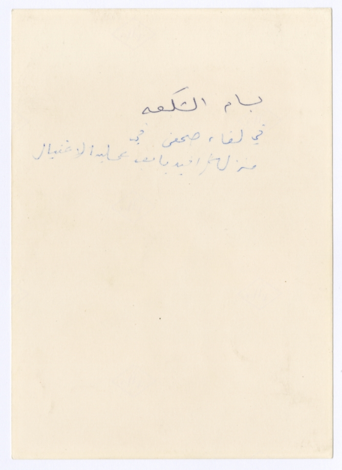 Bassam Shakaa during a Press Interview at His House in Nablus, 1980