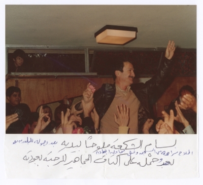 Bassam Shakaa Upon His Arrival at Nablus Municipality After His Release from Ramleh Prison, 1979