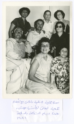 The Society of Inash Al Usra Congratulating Bassam Shakaa on Return from Trip for Treatment, 1981