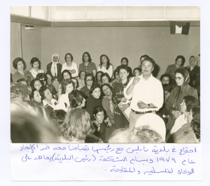 تجمع نسوي تضامانًا مع بسام الشكعة ضد قرار الاحتلال الإسرائيلي  بإبعاده، 1979