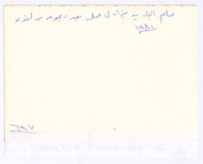 Bassam Shakaa after His Return from His Trip for Medical Treatment, 1981 