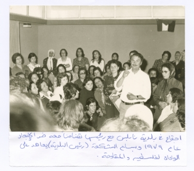 A Group of Women in Solidarity with Bassam Shakaa against the Expulsion Order Issued by the Israeli Occupation Authorities, 1979