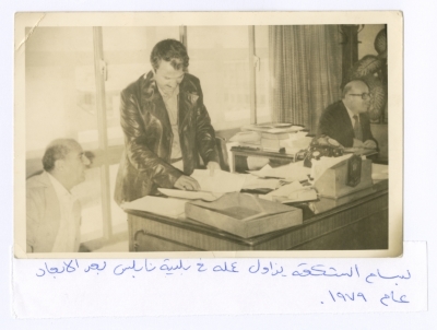 Bassam Shakaa Resuming His Work at Nablus Municipality After His Release from Ramleh Prison, 1979