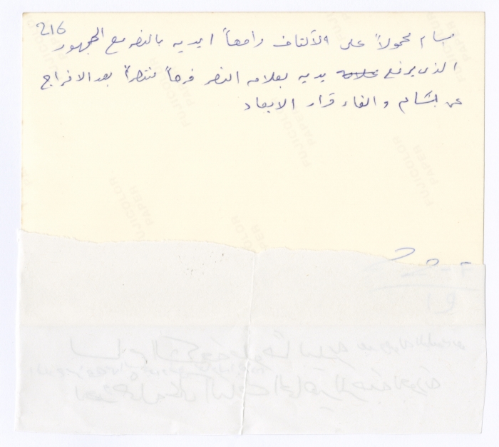 Bassam Shakaa Upon His Arrival at Nablus Municipality After His Release from Ramleh Prison, 1979