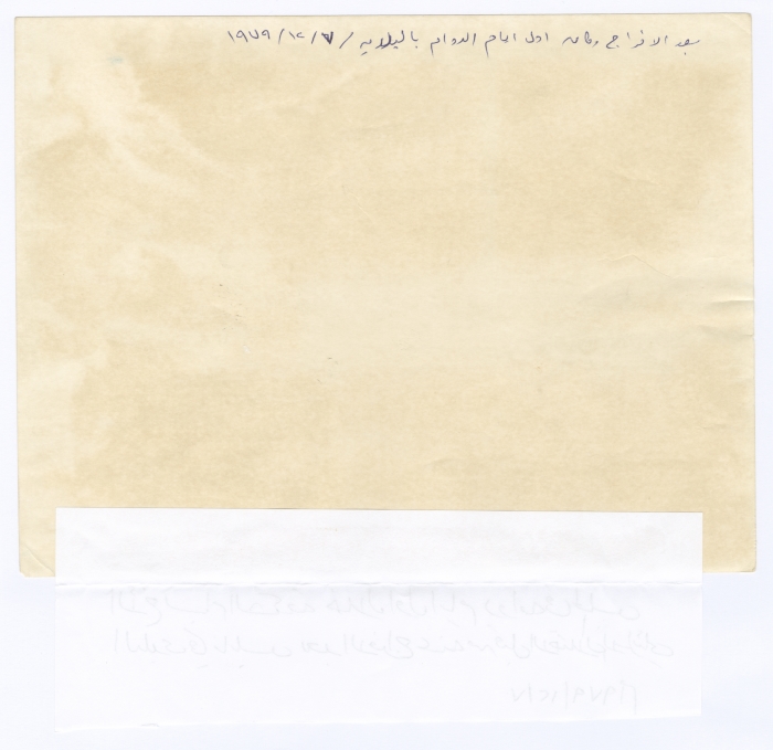 Bassam Shakaa Resuming His Work in Nablus Municipality After His Release, 1979  