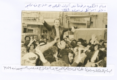 The Moment of Bassam Shakaa