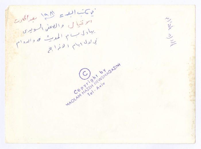 Bassam Shakaa with a Swedish Journalist at Nablus Municipality, 1981 