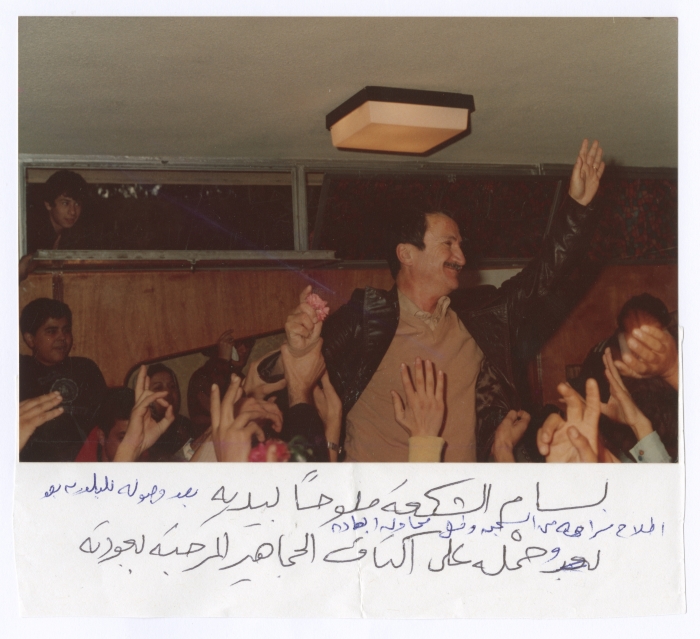 Bassam Shakaa Upon His Arrival at Nablus Municipality After His Release from Ramleh Prison, 1979