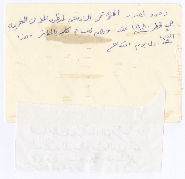 Bassam Shakaa Participating in the 6th ATO Conference Held in Qatar, 1980