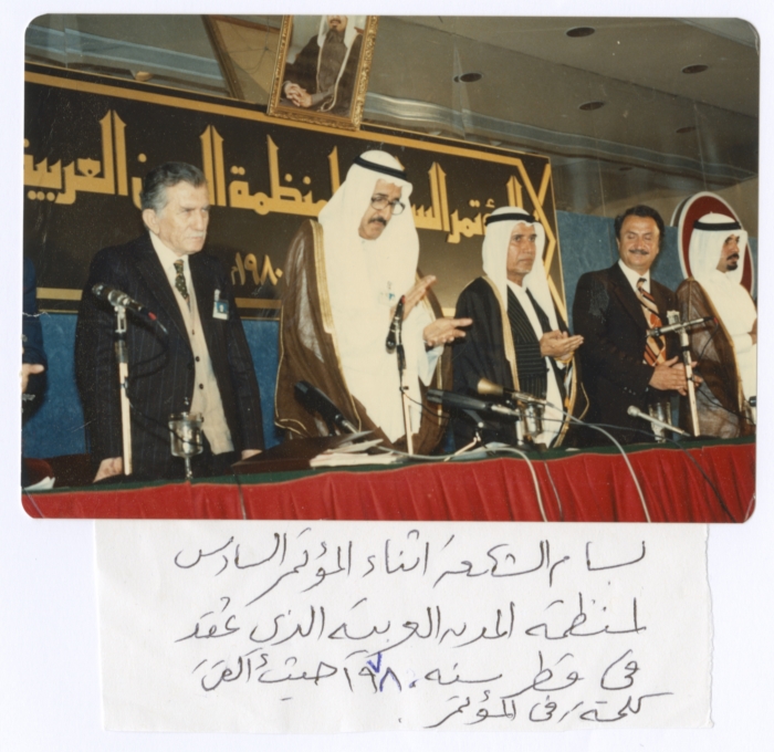 Bassam Shakaa Participating in the 6th ATO Conference Held in Qatar, 1980