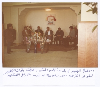 A Nablus Municipality