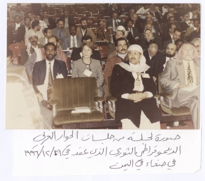 A Part of the Audience of the Arab Democratic Revolutionary Dialogue Conference, Yemen, 9 December 1996