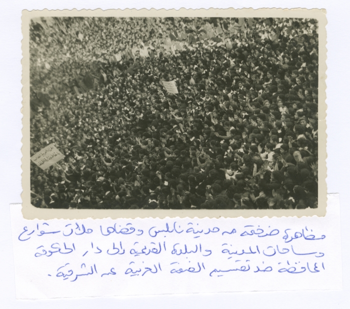 A Student Protest in Nablus against the Baghdad Pact, 1955 