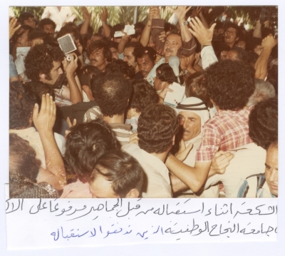 A Reception for Bassam Shakaa in Nablus Following His Trip to Amman for Treatment,  1980 