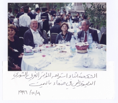 A Part of the Arab Democratic Revolutionary Dialogue Conference, Yemen, 9 December 1996
