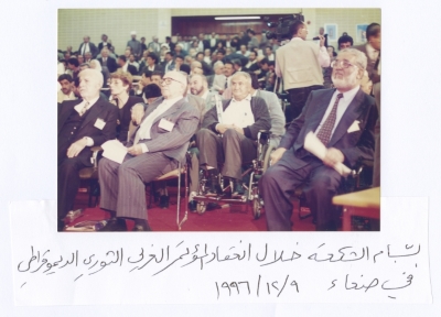 A Part of the Audience of the Arab Democratic Revolutionary Dialogue Conference, Yemen, 9 December 1996