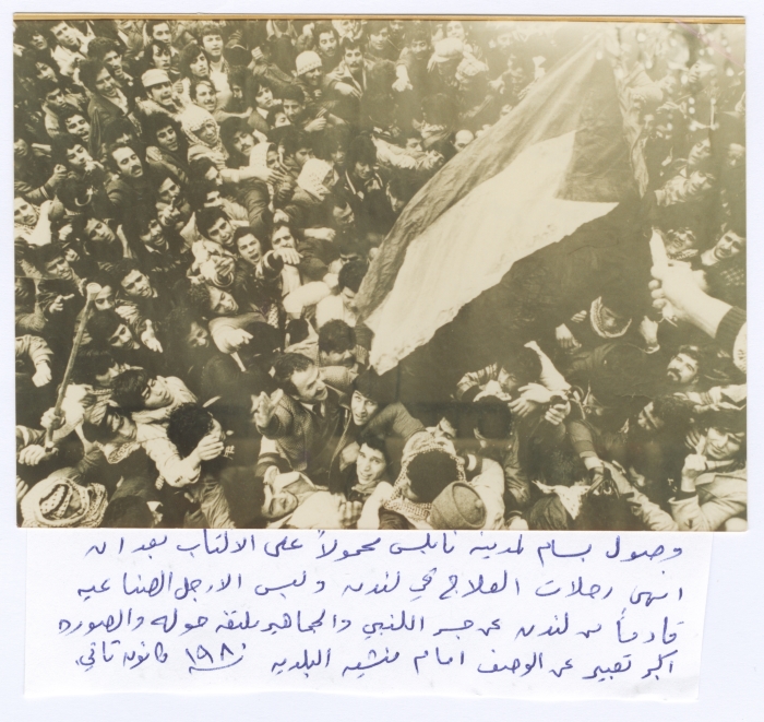 Welcoming Bassam Shakaa After His Trip to London for Treatment, 1981 