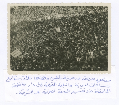 A Student Protest in Nablus against the Baghdad Pact, 1955 