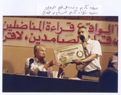 Bassam Shakaa during an Award Ceremony and a Symposium in Yarmouk Camp, 1985-1989