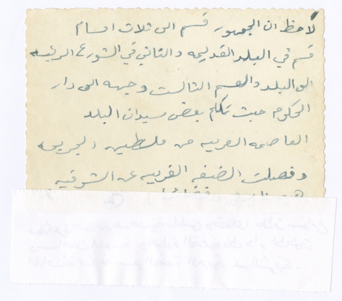 A Student Protest in Nablus against the Baghdad Pact, 1955 