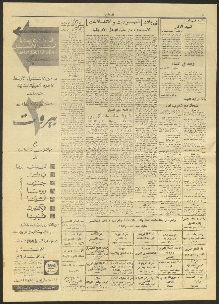 Pages of the Palestine Newspaper, Undated