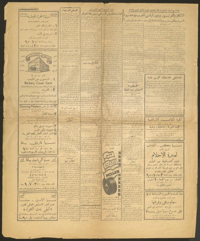 عدد من جريدة فلسطين، 19 أيلول 1946