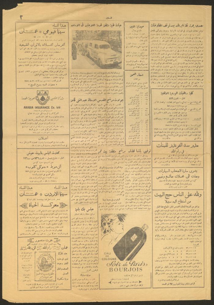 عدد من جريدة فلسطين، 24 آب 1951