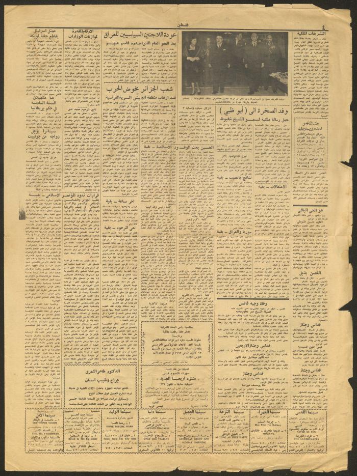 عدد من جريدة فلسطين، 11 كانون الثاني 1962