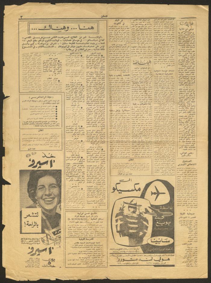 عدد من جريدة فلسطين، 11 كانون الثاني 1962