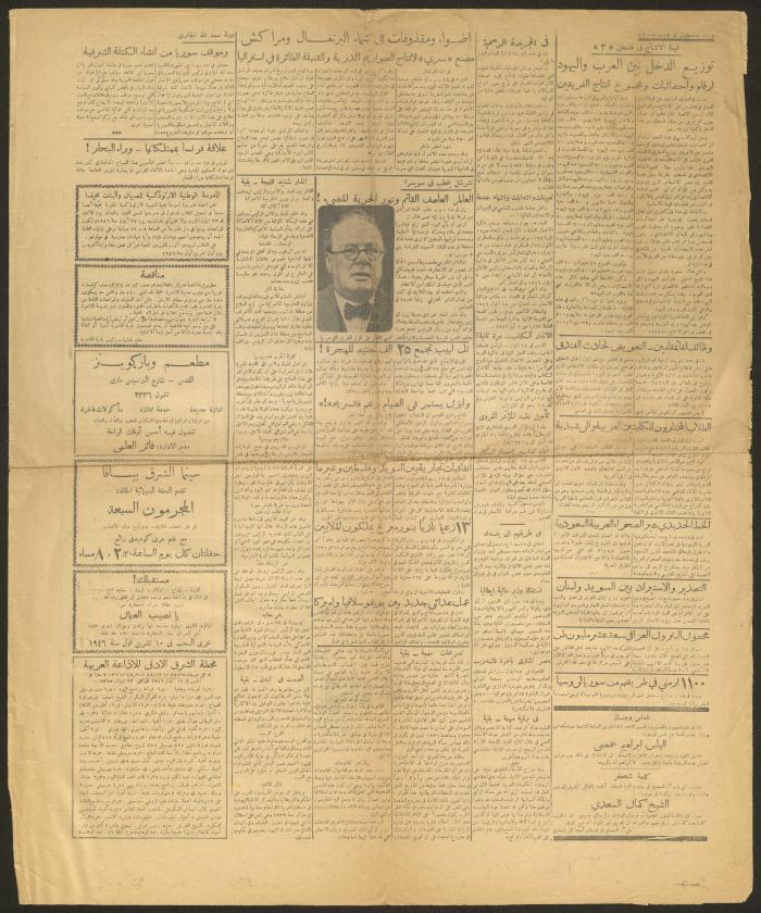 عدد من جريدة فلسطين، 19 أيلول 1946