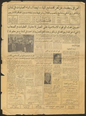 عدد من جريدة فلسطين، 11 كانون الثاني 1962