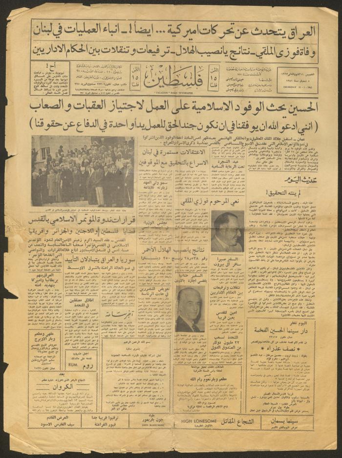 عدد من جريدة فلسطين، 11 كانون الثاني 1962