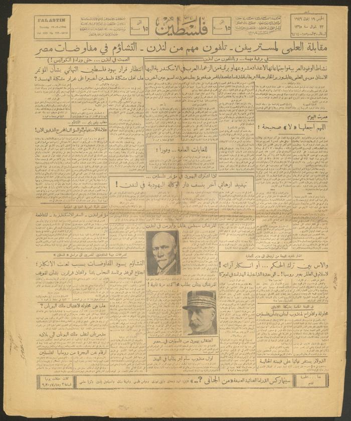 عدد من جريدة فلسطين، 19 أيلول 1946