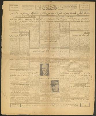 عدد من جريدة فلسطين، 19 أيلول 1946