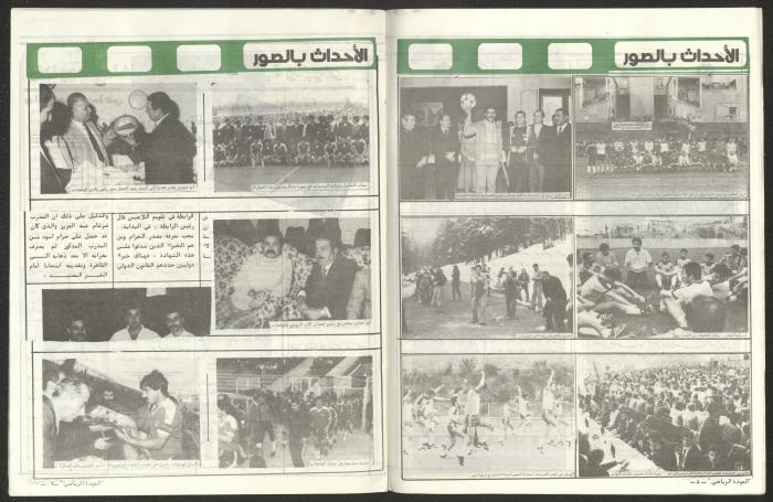 العدد الثالث من ملحق العودة الرياضي، 1 أيار 1984