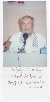 Bassam Shakaa during an Award Ceremony and a Symposium in Yarmouk Camp, 1985-1989