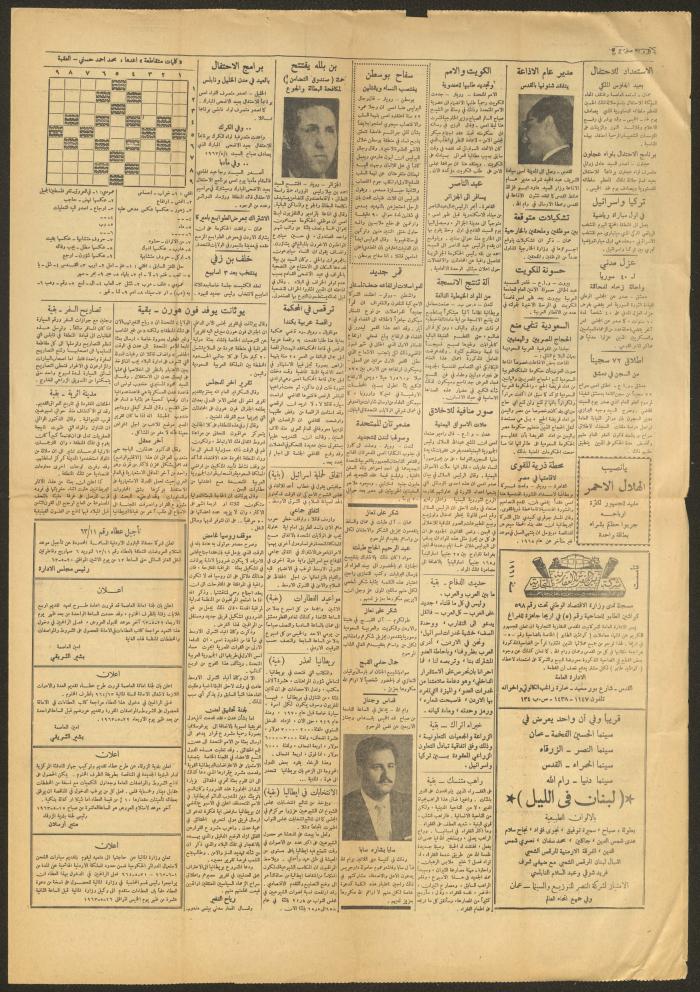 العدد 8300 من جريدة الدفاع، 1 أيار 1963
