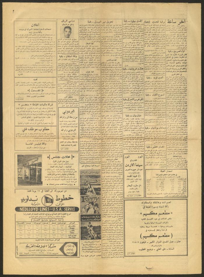 العدد 8601 من جريدة الدفاع، 15 أيار 1964